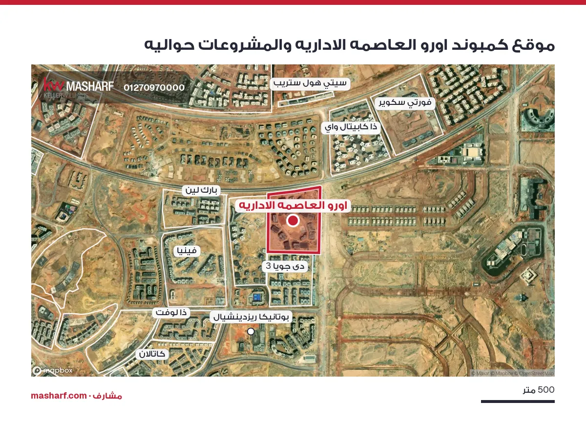 أين يقع اورو العاصمه الاداريه؟