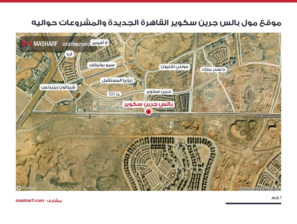 أين يقع بالس جرين سكوير؟