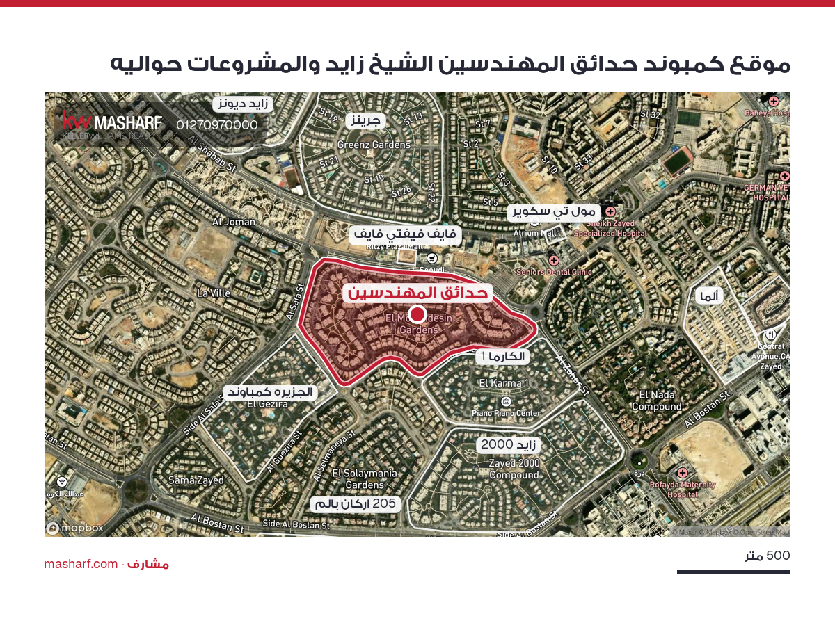 أين يقع حدائق المهندسين؟