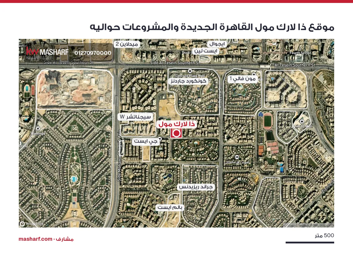 أين يقع ذا لارك مول؟