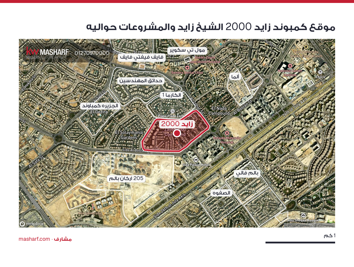 أين يقع زايد 2000؟
