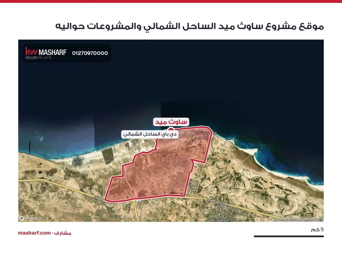 أين يقع ساوث ميد؟