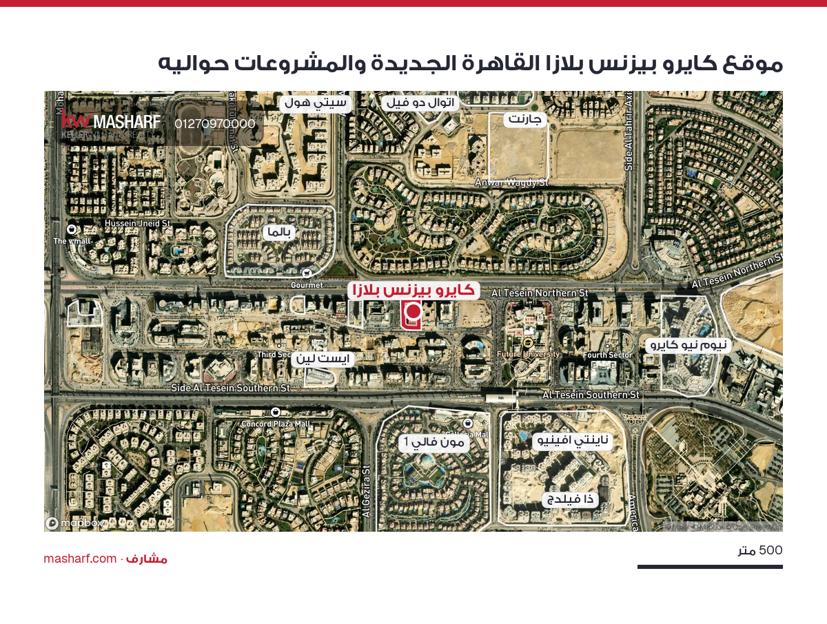 أين يقع كايرو بيزنس بلازا؟