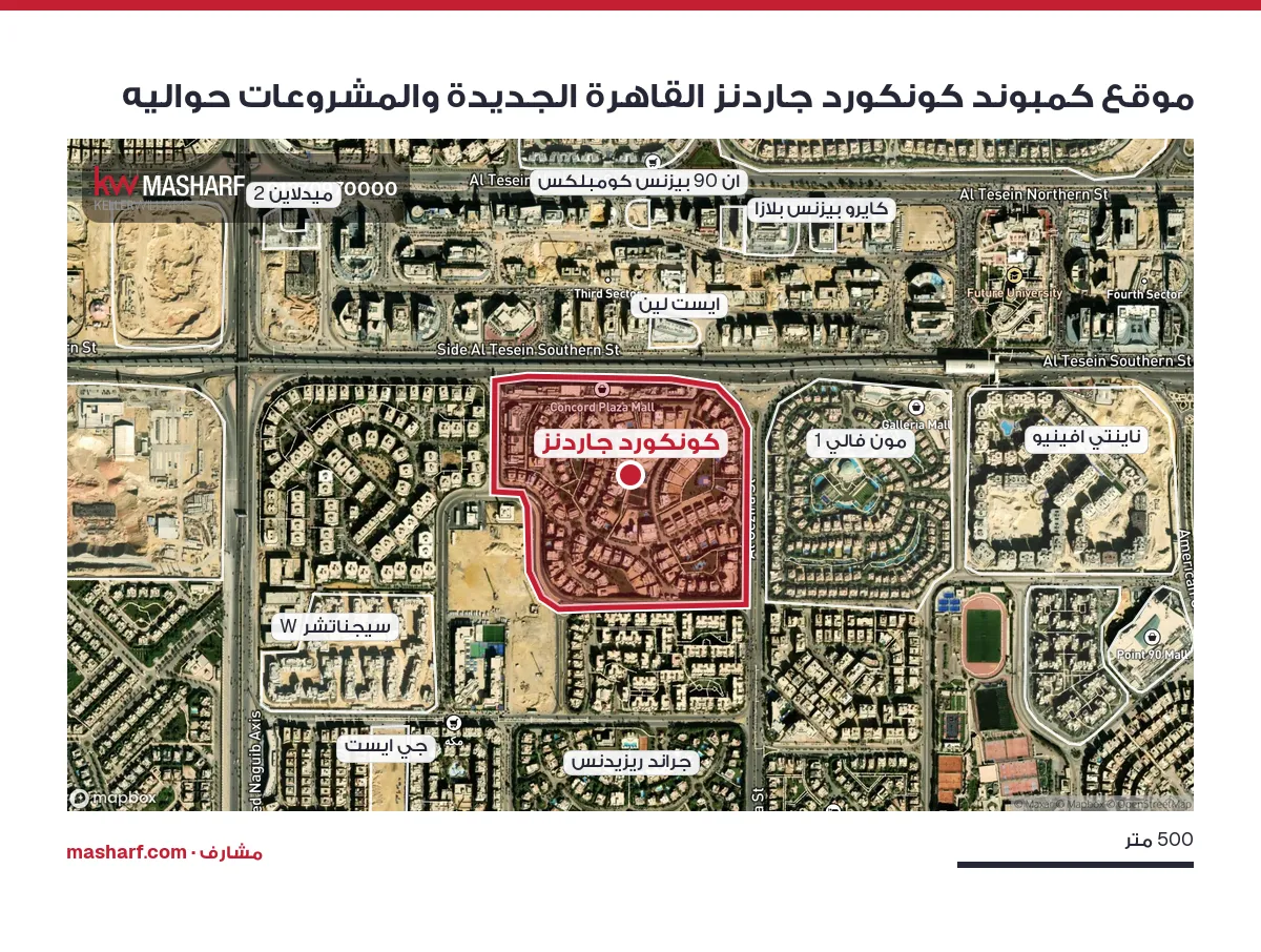 أين يقع كونكورد جاردنز؟