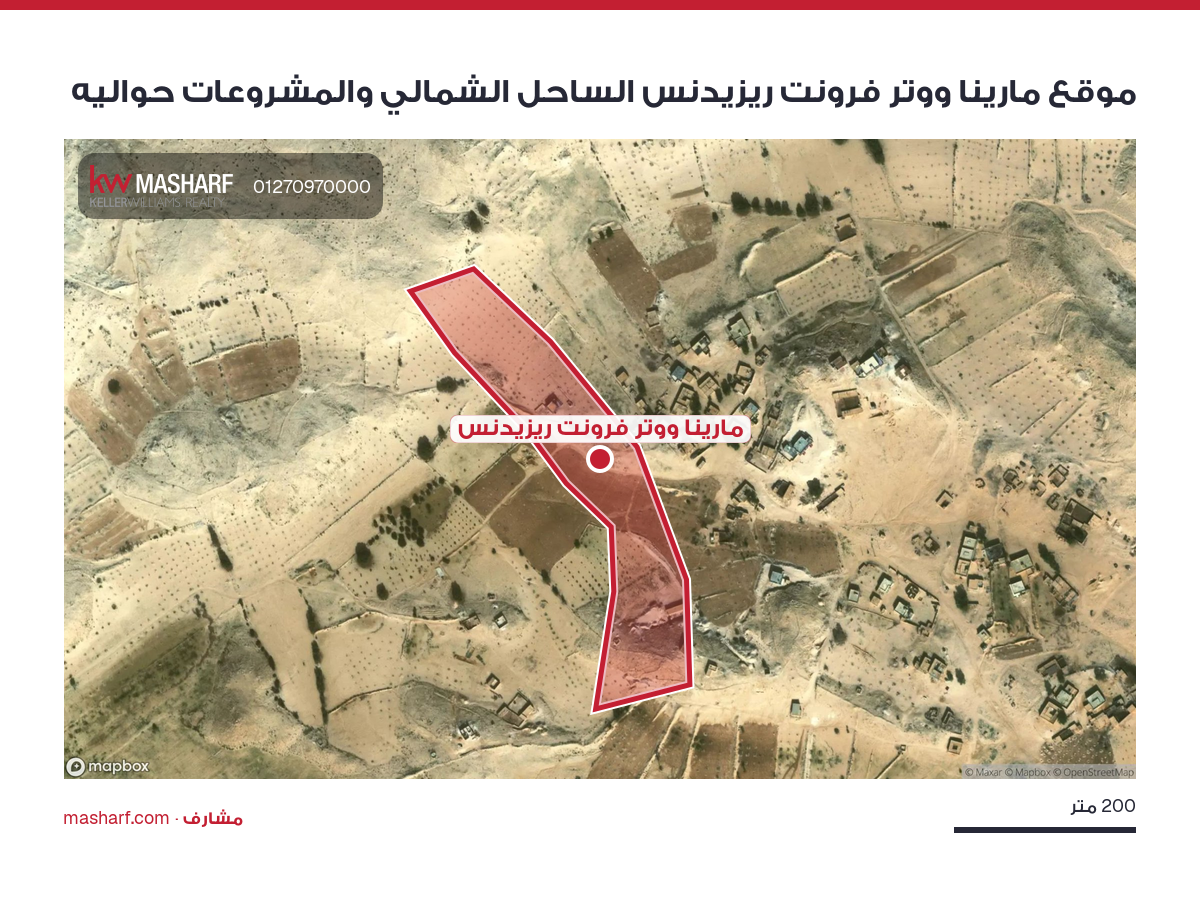 أين يقع مارينا ووتر فرونت ريزيدنس؟
