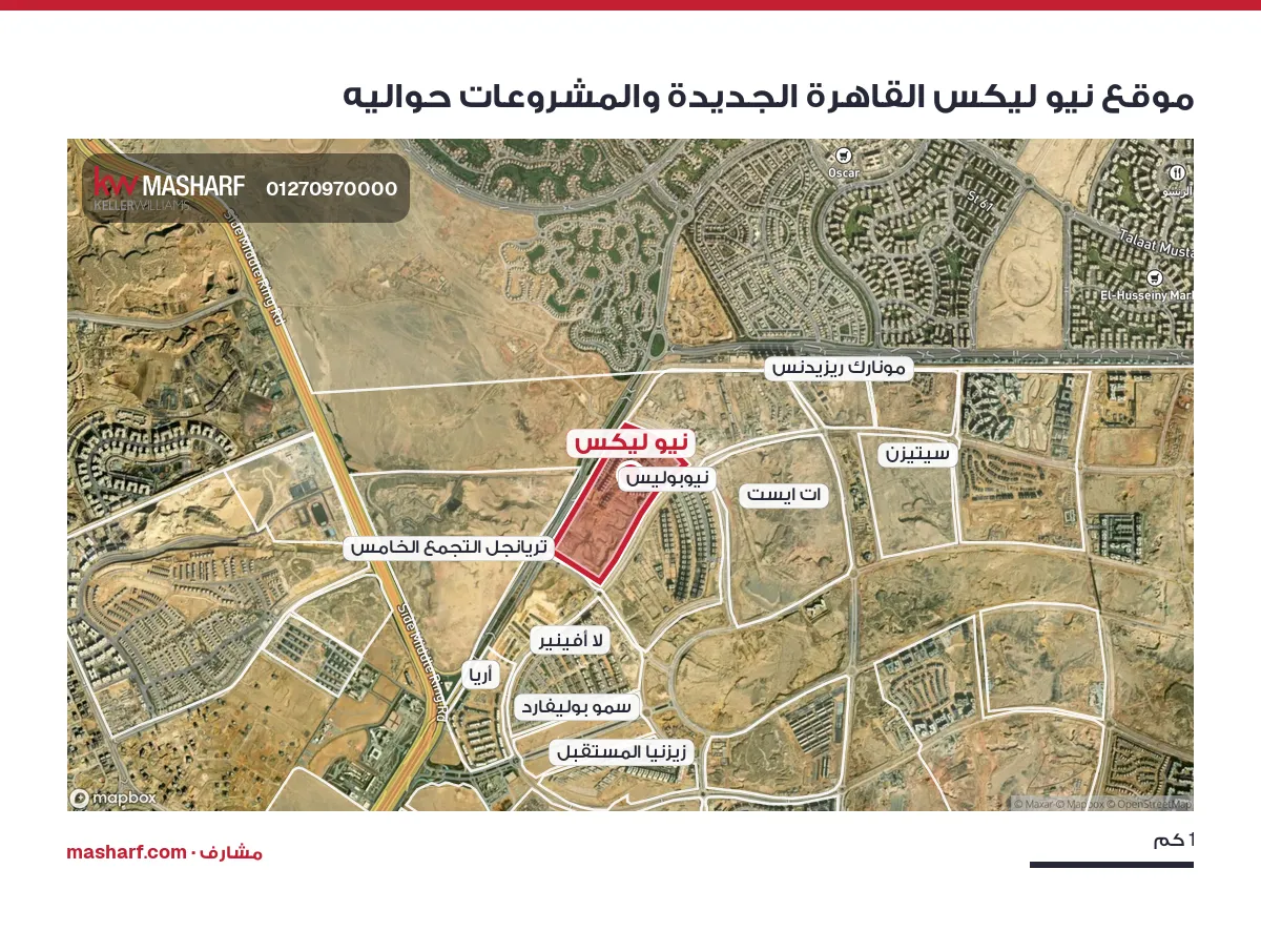 أين يقع نيو ليكس؟