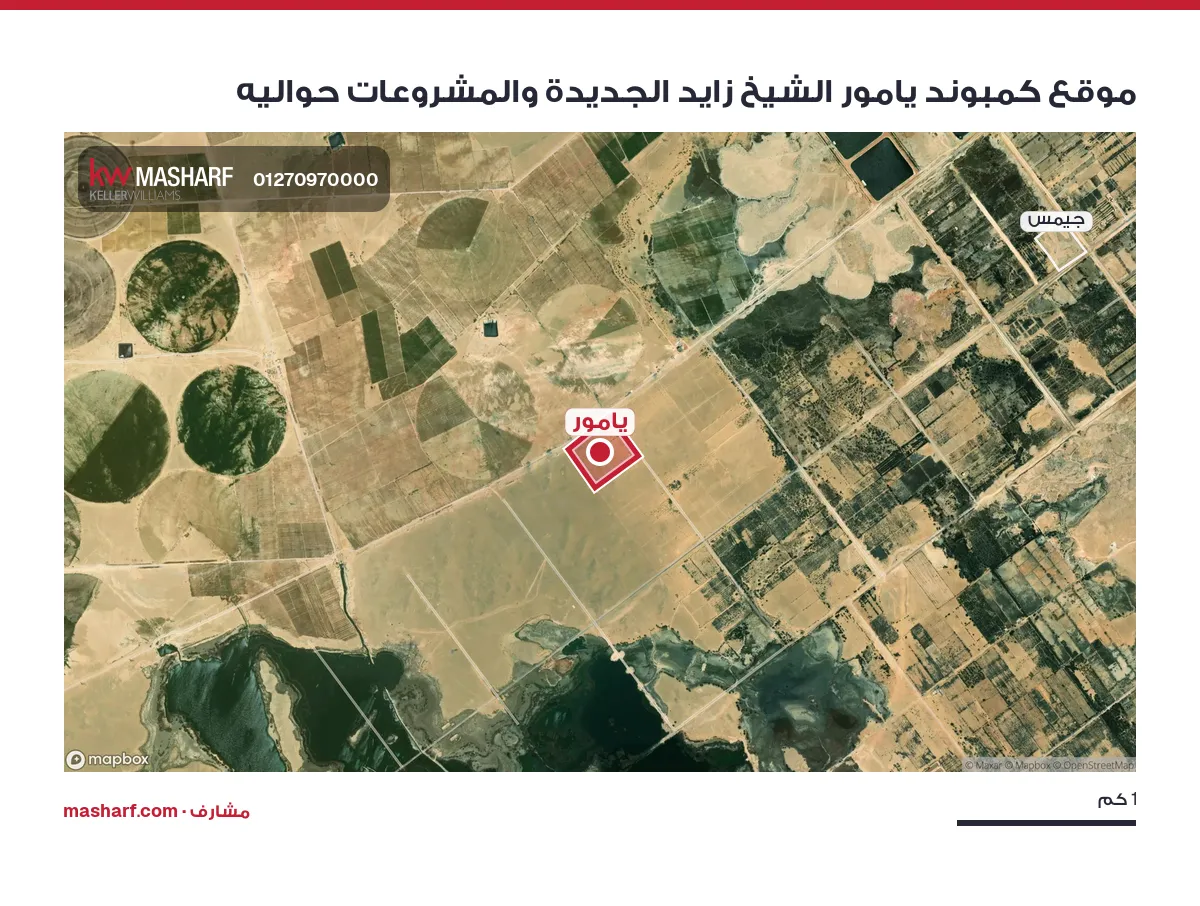 أين يقع يامور؟
