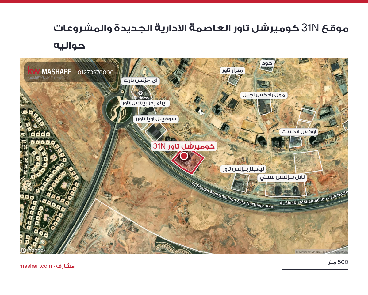 أين يقع 31N كوميرشل تاور؟