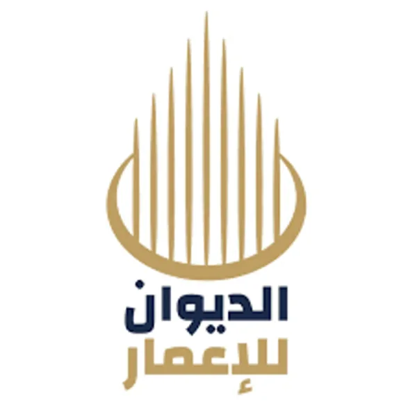 الديوان للاعمار