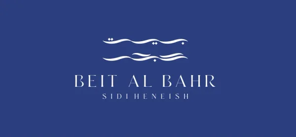 بيت البحر