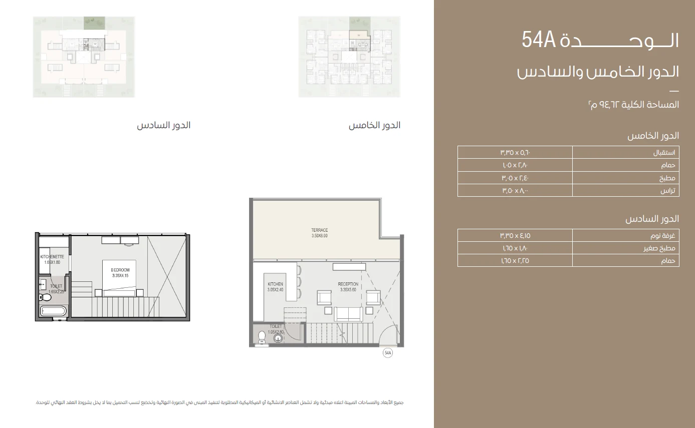 Duplexes for sale in Sheya residence New Cairo — Duplex