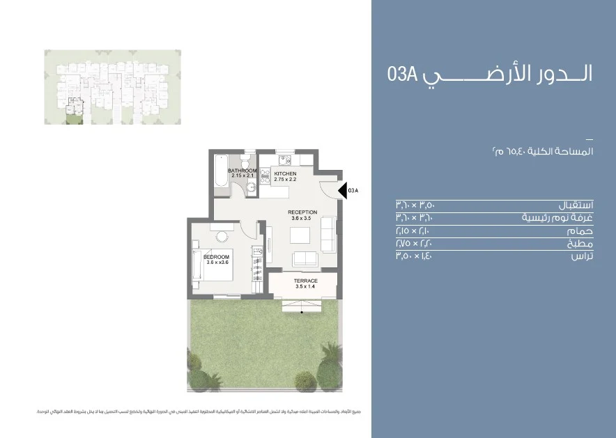 Apartments for sale in Esse Residence New Cairo — Apartment