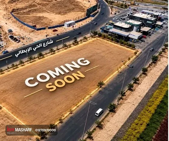 مول ترينو 2