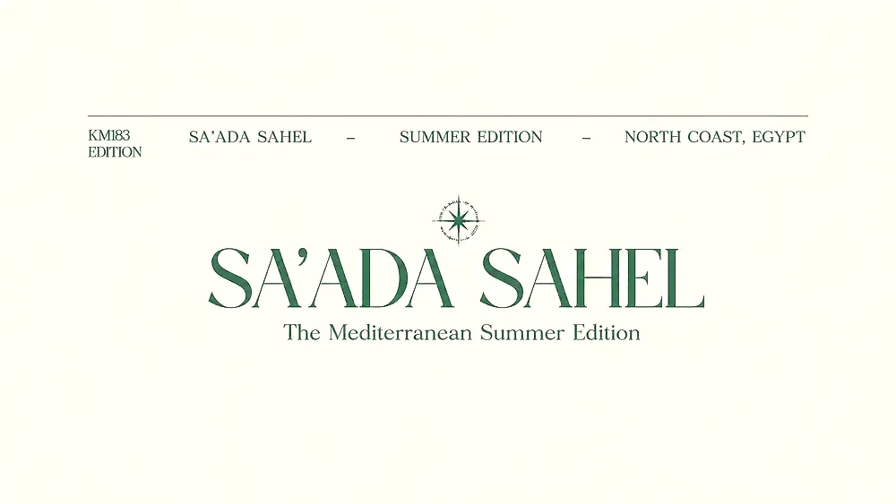 سعادة الساحل الشمالى