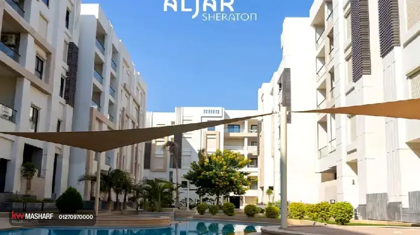 كمبوند الجار شيراتون