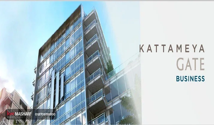 Katameya Gate 3