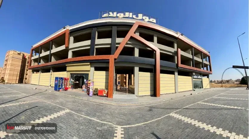الولاء بلازا 2